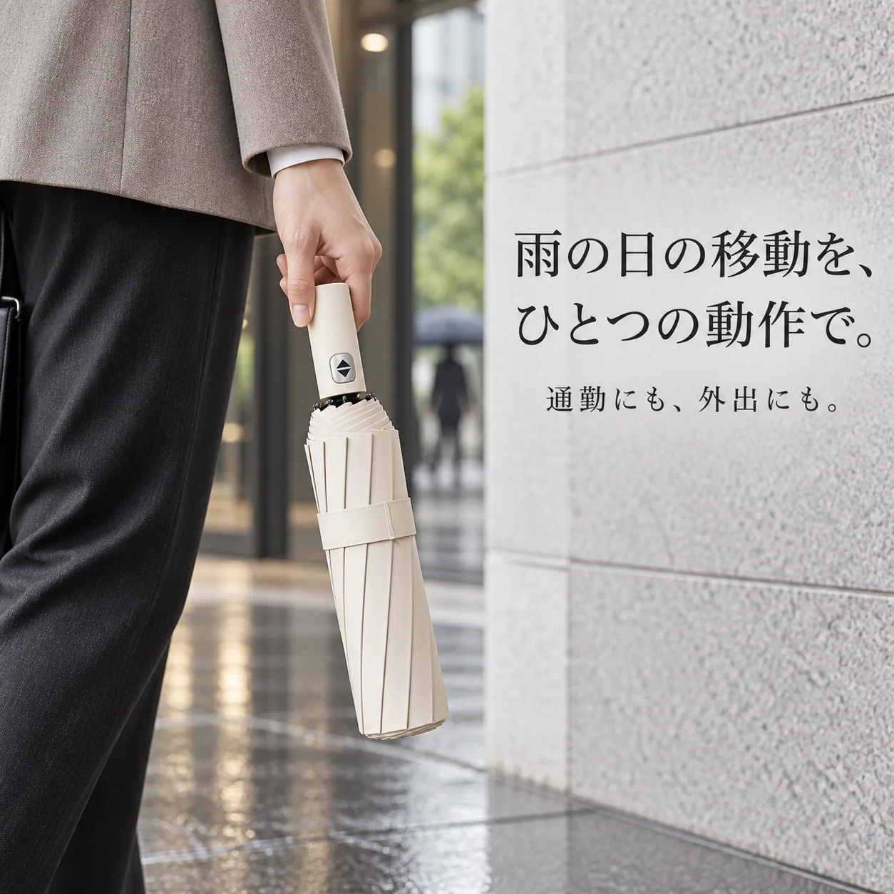 自動開閉 折りたたみ傘 — 雨の日の移動に。（参考画像）