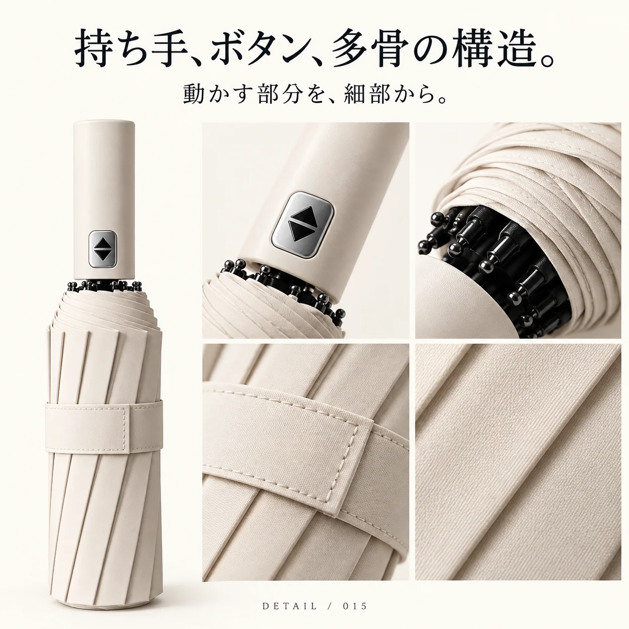 自動開閉 折りたたみ傘 — 手に触れるところから。（参考画像）