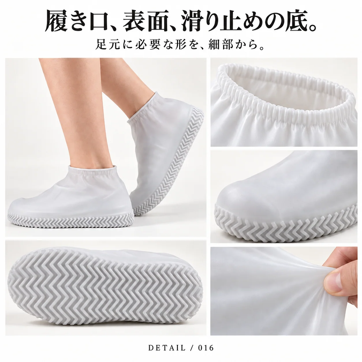 折りたたみ レインシューズカバー — 履き口、表面、底のかたち。（参考画像）