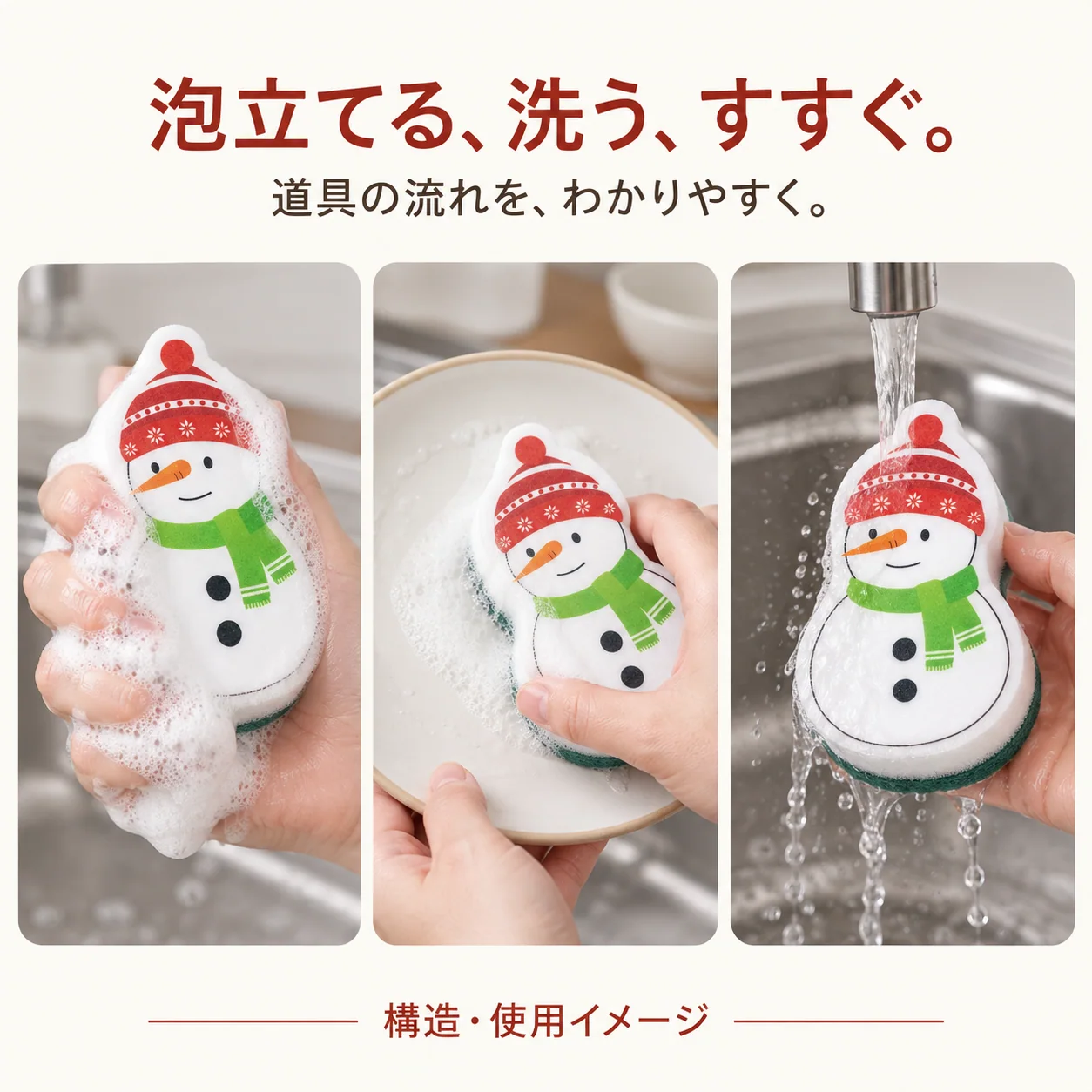 三層キッチンスポンジ — 泡立てる、洗う、すすぐ。（参考画像）